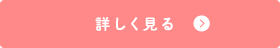 赤ちゃんが舐めても“安全”な除菌水