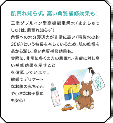 においの元から消臭 三室ダブルイン型高機能電解水（まましゅっしゅ）は、臭いの原因となるバクテリアや菌類を強力除菌するため、臭いの元から断ちます。そのため、衣類などについた汗などの体臭やお台所の生ごみなどの腐敗臭にも効果があります。汗で蒸れてしまったお子様の靴の中や、帽子などにもご利用ください。